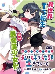 按身份找片单:漫画改编对照指南配图